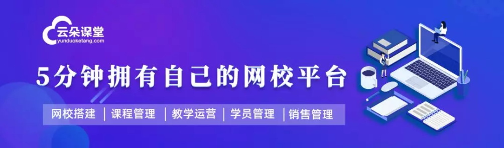 停課不停學(xué)，云朵課堂全力支援國內(nèi)培訓(xùn)機構(gòu)轉(zhuǎn)線上培訓(xùn)