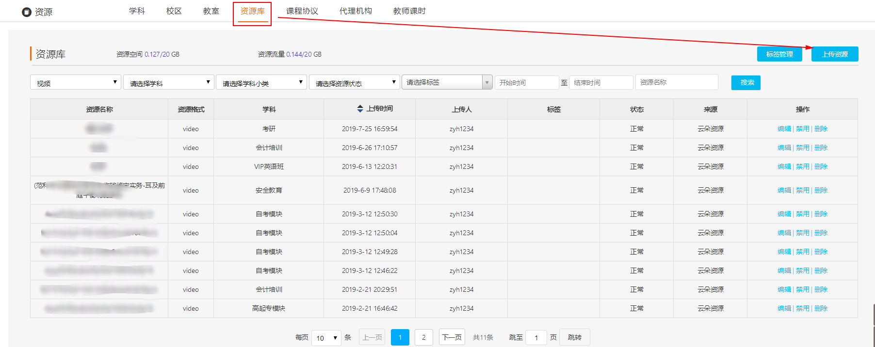 搭建教育平臺_教育機構線上講課常用的服務系統快速搭建 自建網校 saas工具型網校搭建平臺 線上培訓平臺搭建 搭建教育直播平臺 在線教育平臺搭建 搭建教育平臺 第4張