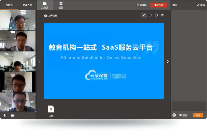 教學軟件開發(fā)用什么平臺好_專業(yè)教學平臺助力教育機構增加營收 開發(fā)網校平臺 開發(fā)一個線上教學平臺多少錢 線上培訓軟件開發(fā) 交互式多媒體教學系統(tǒng) 在線教育開源系統(tǒng) 網上授課有哪些平臺 第2張