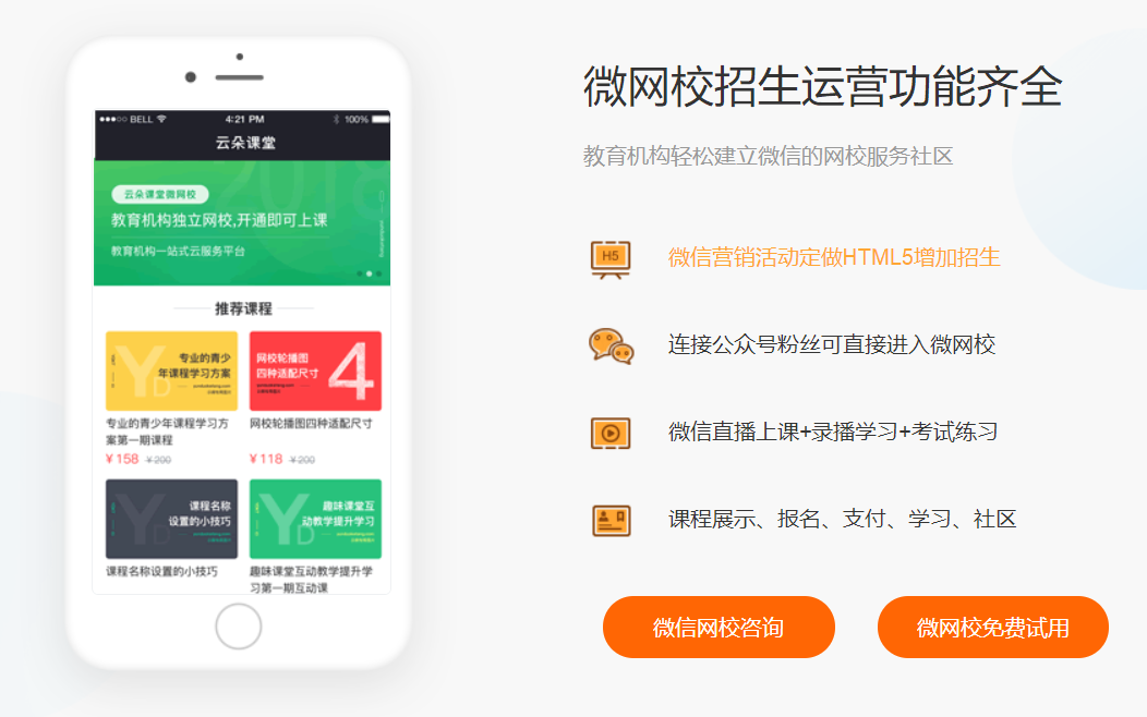 在線教學軟件app，如何用手機搭建線上直播教學平臺