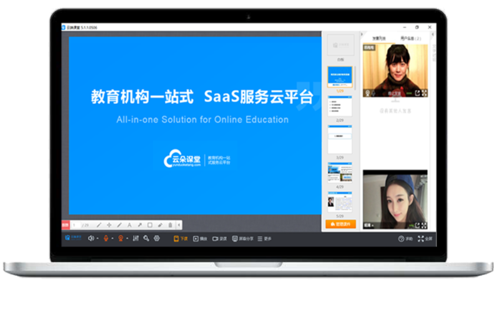 網絡直播saas_直播SaaS系統搭建平臺服務商