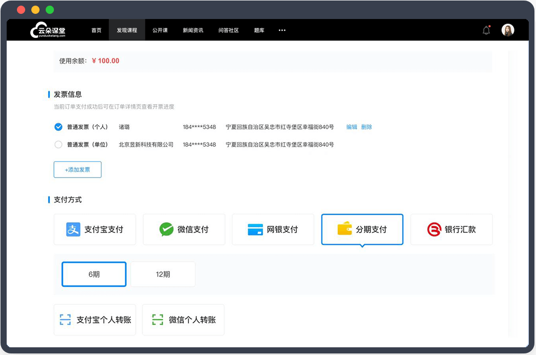 網絡課程平臺如何搭建-機構能建立自己的課程直播平臺 網校代理 怎樣做網絡課程 怎么弄網絡課程 如何利用網絡課程賺錢 網絡課程系統模板 網絡在線課程 網絡課程平臺開發 第3張