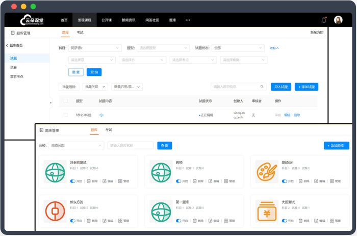 機構要入駐哪些網校平臺-入駐教育saas平臺開啟線上教學 輕微課網校 云課堂網校 網校定制 網校搭建平臺哪個好 網校平臺哪個好 直播課程有哪些平臺 第5張