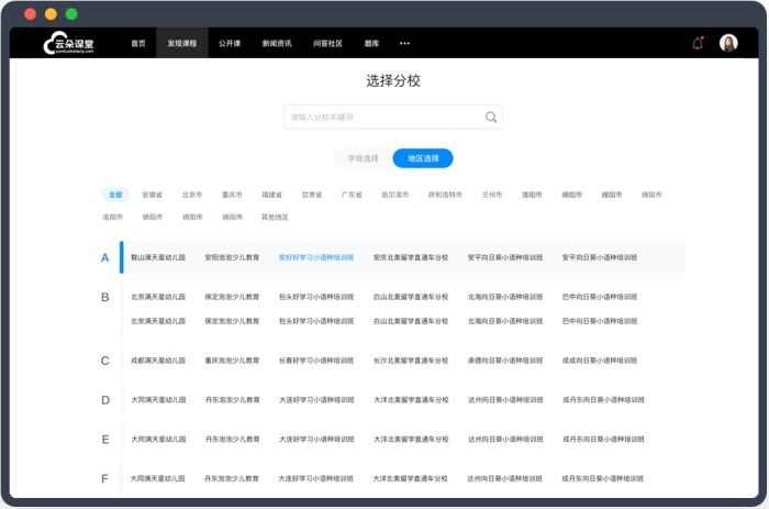 網上教學軟件有哪些-機構線上授課專用的網絡教學軟件 教學視頻軟件有哪些 網上講課軟件哪個好 網上授課軟件哪個好 教學平臺有哪些 培訓軟件有哪些 視頻教學有哪些軟件 教師上課軟件有哪些 網上教育系統有哪些 在線教學有哪些軟件 網上教學軟件有哪些 課程直播有哪些軟件 網上授課平臺有哪些 網上上課有哪些軟件 網上教育平臺有哪些 網絡教學軟件有哪些 網上課堂有哪些 教學系統有哪些 網上講課有哪些軟件 教學錄播系統有哪些 第4張