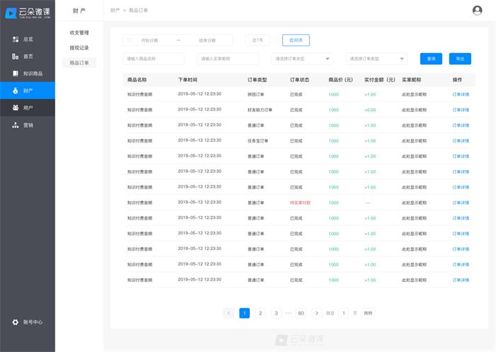 老師直播課程用什么軟件-多場景直播授課平臺軟件推薦 老師開網課用什么軟件 視頻教學平臺軟件哪個好 師生互動教學軟件 什么軟件可以網上講課 上網課用什么軟件最好 上網課用的是什么軟件 第3張