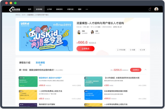 教育直播用什么軟件好-還原真實課堂的直播培訓軟件 教育直播用什么軟件好 視頻課程用什么軟件好 培訓機構遠程設備 培訓機構上網課用什么軟件 培訓機構上培訓平臺 第3張