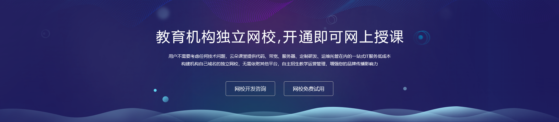 開發(fā)一個網(wǎng)校直播系統(tǒng)用到的編程語言有哪些？ 網(wǎng)校直播 第2張