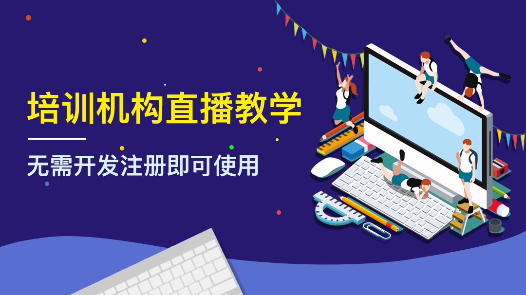 網課系統定制的真實成本是多少？ 網校系統哪個好 線上教育成本 第2張