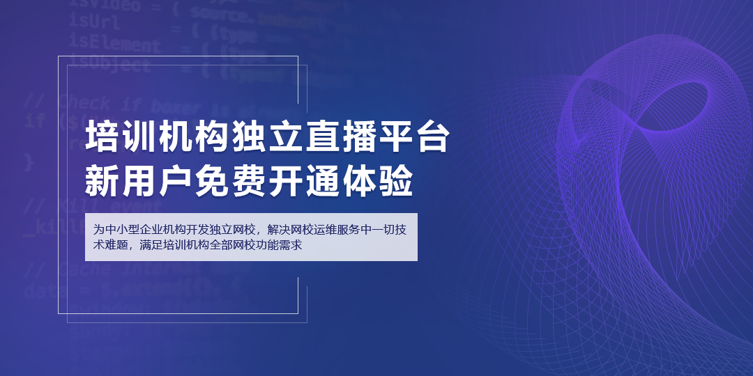 在線教育直播的優(yōu)勢還是很多的 教育直播軟件哪個好 第1張