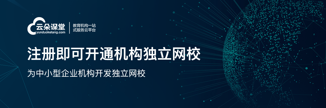 云朵課堂：微信小程序直播的優(yōu)勢有多