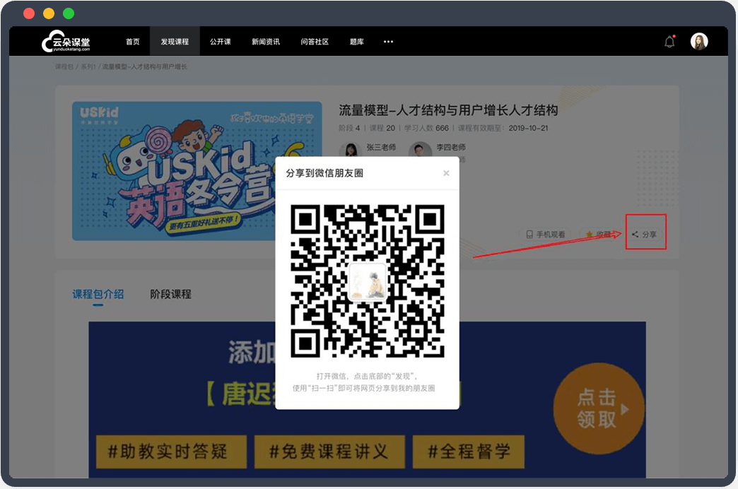 怎么去做知識付費？知識付費可以賺錢嗎？ 知識付費 教育機構線上教學用什么軟件 教育機構網絡平臺 教育互動直播 教育版直播 教育平臺錄播課 第1張