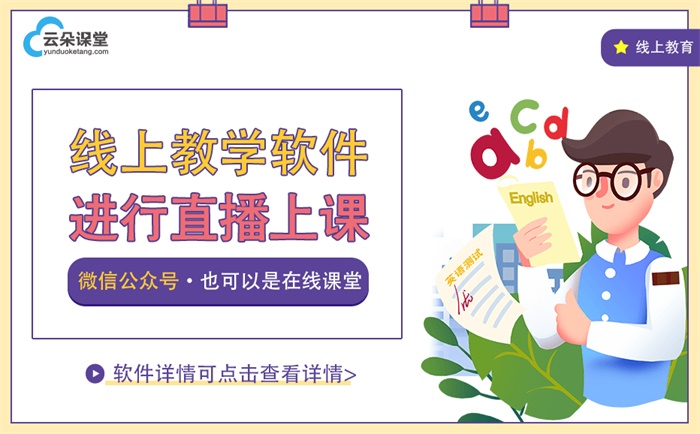 教育平臺app運營流程是什么？有幾個步驟？  教學平臺網(wǎng)站 網(wǎng)絡(luò)課程實施方案 網(wǎng)校開源源碼系統(tǒng) 微課堂在線教學平臺 網(wǎng)上教學軟件哪個最好 第2張