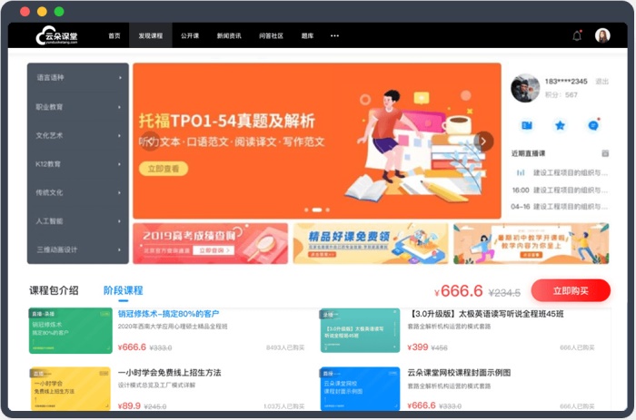 多人在線直播講課軟件-適用機構的線上教學授課軟件 在線講課用什么軟件 在線教育平臺試用 在線教育平臺軟件有哪些 回放的直播軟件 線上直播課軟件 第2張