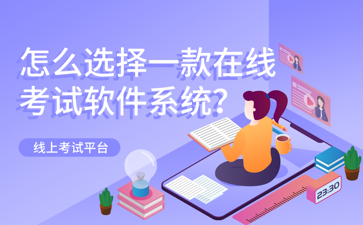 哪個在線授課平臺比較好-線上教育機構都在用的網上教學系統