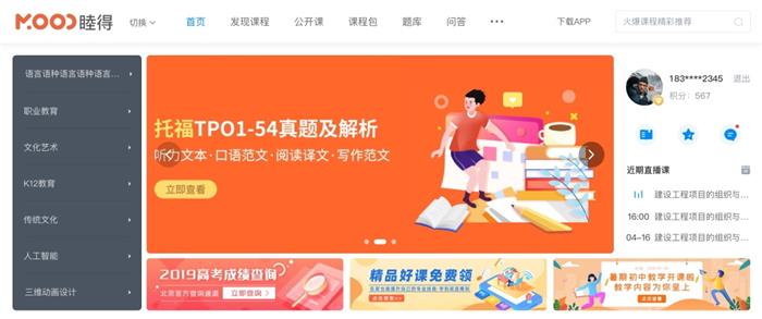 上網課用什么軟件_一站式網課系統和教育機構應用平臺 上網課用什么軟件好 上網課用什么軟件 上網課用什么軟件最好 老師上網課用什么軟件比較好 老師上網課用什么軟件 學校上網課用什么軟件 第2張