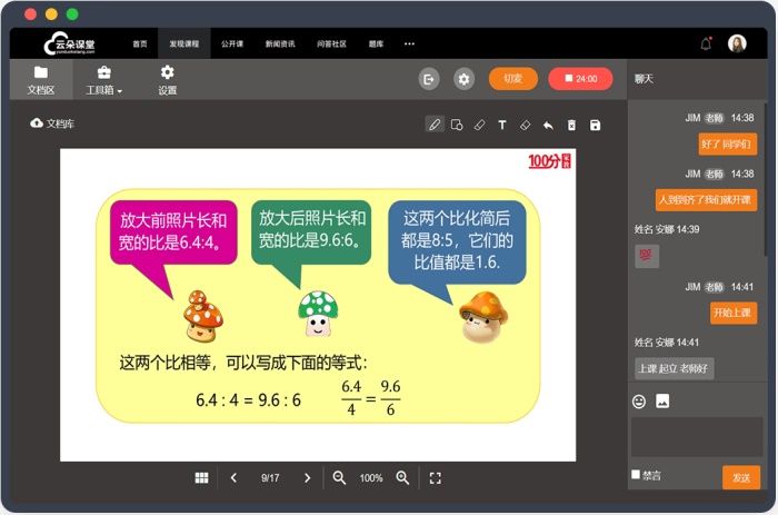 上網課用什么軟件_一站式網課系統和教育機構應用平臺 上網課用什么軟件好 上網課用什么軟件 上網課用什么軟件最好 老師上網課用什么軟件比較好 老師上網課用什么軟件 學校上網課用什么軟件 第3張