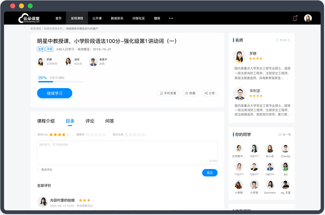 上網課用什么軟件好-在線授課系統有哪些？ 錄播課程用什么軟件好 線上網課教學用什么軟件好 老師上網課用什么軟件好 課堂直播用什么軟件好 在線上課用什么軟件好 上網課用什么軟件好 視頻課程用什么軟件好 線上培訓用什么軟件好呢 網課用什么軟件好 第3張