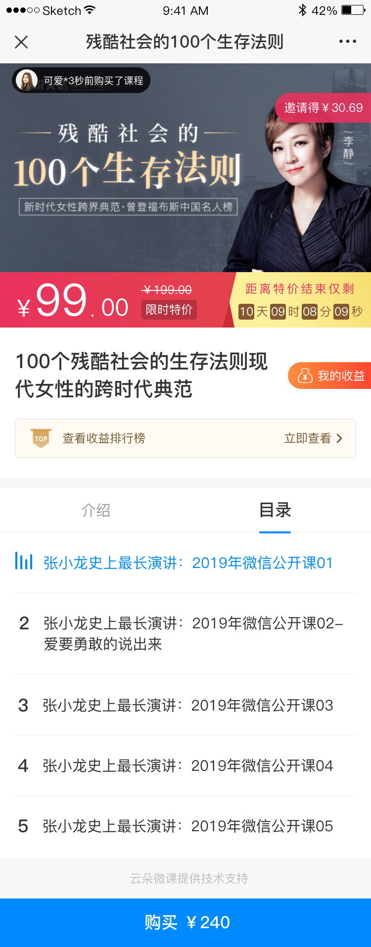 網絡課程在線平臺-機構搭建網絡教學平臺實現線上授課 網絡課程教學平臺 網絡課程在線教學平臺 網絡課程教學平臺直播 網絡課程教學軟件 網絡課程教學平臺有哪些 網絡課程用什么軟件 網絡課程軟件 第3張