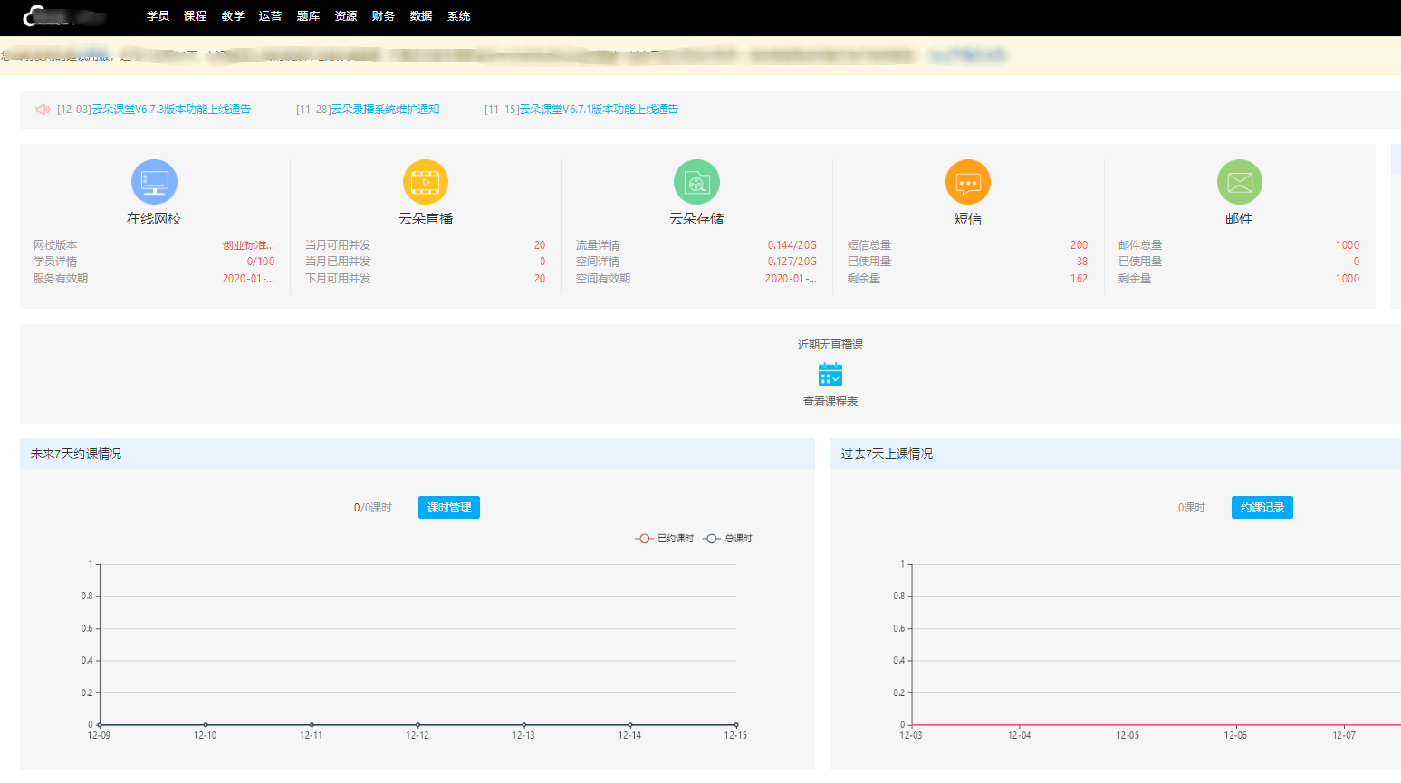 線上課程哪個平臺好-能夠幫助機構實現網校搭建的平臺 在線網絡課堂軟件 網校搭建平臺都有哪些 網校搭建平臺哪個好 saas工具型網校搭建平臺 網校搭建平臺 網校搭建 網校搭建平臺加盟政策 第2張