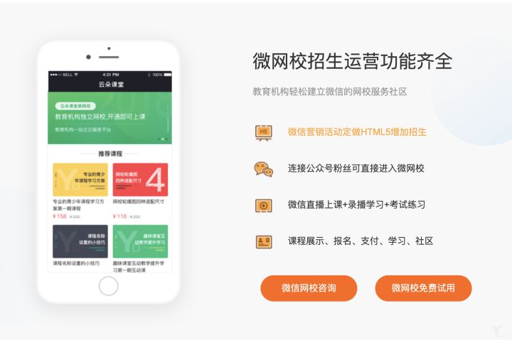 在線課堂app哪個好-機構常用的在線課堂手機直播app平臺 在線教育app有哪些 網校在線課堂app 網校課堂app下載 教育類app有哪些 網校在線課堂app下載 app教育系統 哪個APP可以上傳視頻 在線教育app制作 直播講課用什么app 在線教育app開發 第3張