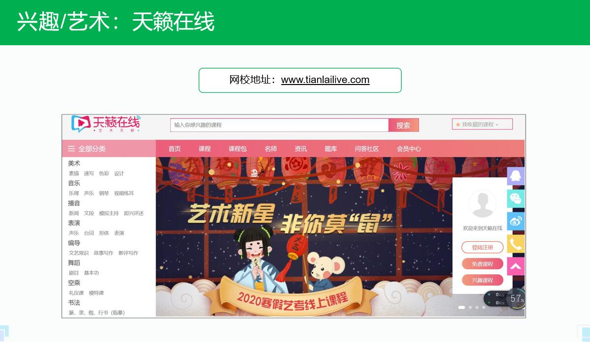 上網課用什么軟件好_可以上網課的軟件 鋼琴老師上網課下載什么軟件好用 上網課用的是什么軟件 上網課用什么軟件最好 培訓機構上網課用什么軟件 上網課教學軟件哪個好 第5張