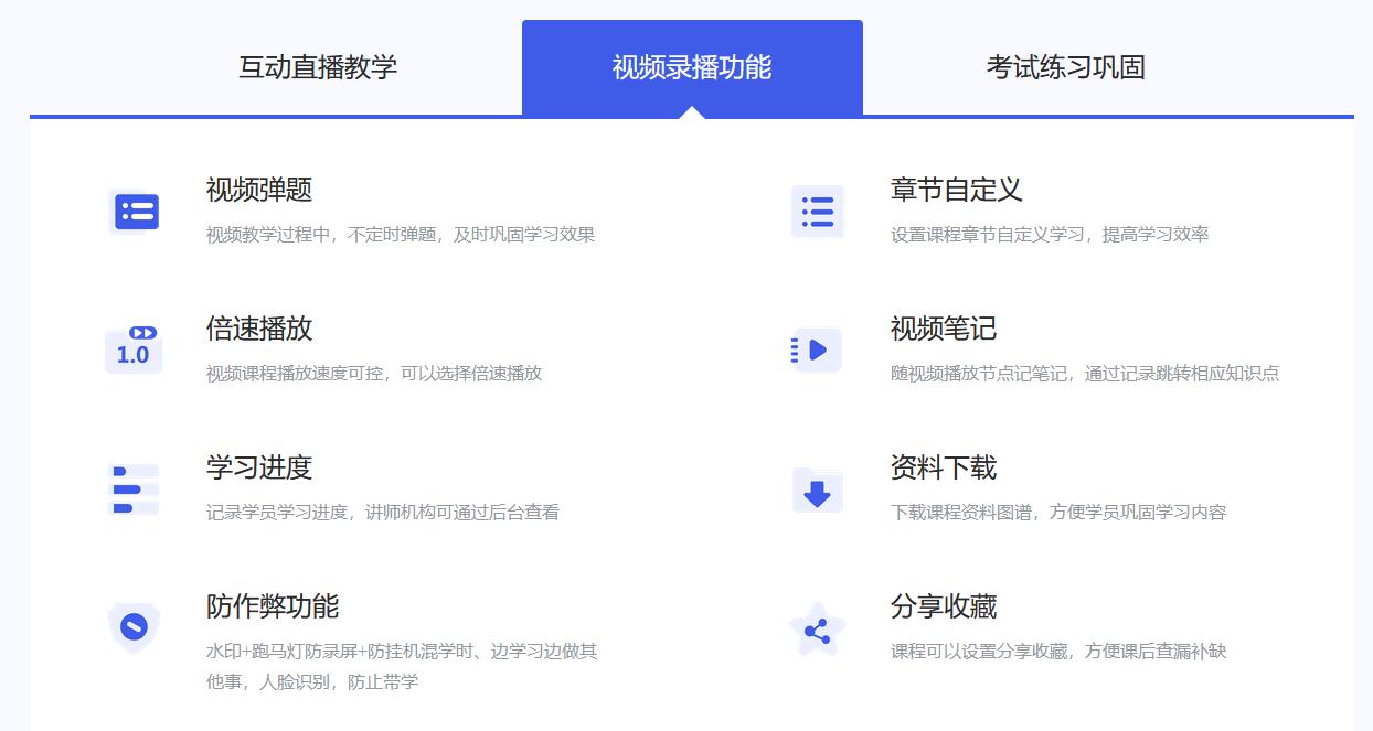 在線上課一般用什么軟件_多功能教學(xué)模式的線上上課軟件 在線上課用什么軟件 在線上課用什么軟件好 在線上課平臺軟件 在線上課軟件 在線上課直播 如何在線上課 在線上課平臺有哪些 第4張