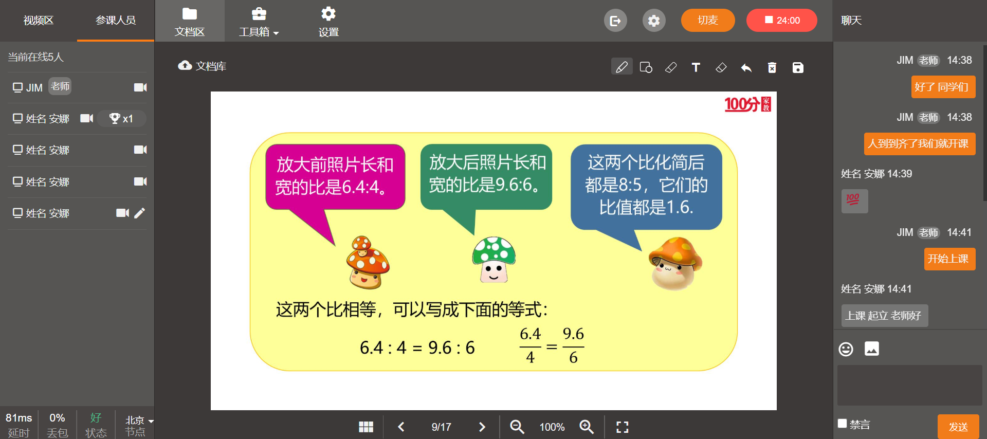 上網課的軟件有哪些_上網課用什么軟件呢？ 上網課的軟件有哪些 上網課用什么軟件 網絡授課的軟件有哪些 網絡教學軟件有哪些 網上教學軟件有哪些 網課軟件有哪些 網絡授課平臺或者軟件有哪些 在線教學的軟件有哪些 第2張