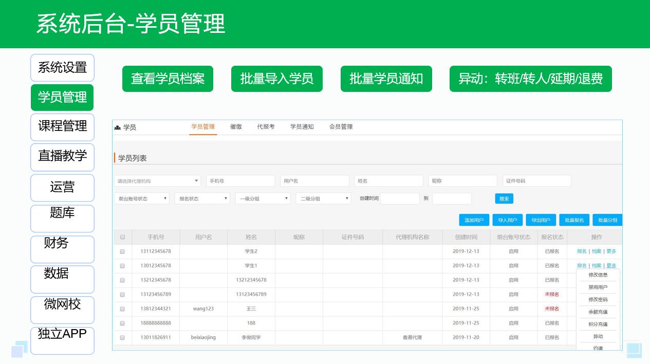 在線教育平臺(tái)小程序_基于微信小程序的在線教育 微信小程序怎么做 在線教育云朵平臺(tái) 在線教育系統(tǒng)有哪些 在線教育網(wǎng)校 哪些平臺(tái)在做在線教育 在線教育小程序源碼 如何創(chuàng)建微信小程序 微信小程序怎么制作 第3張