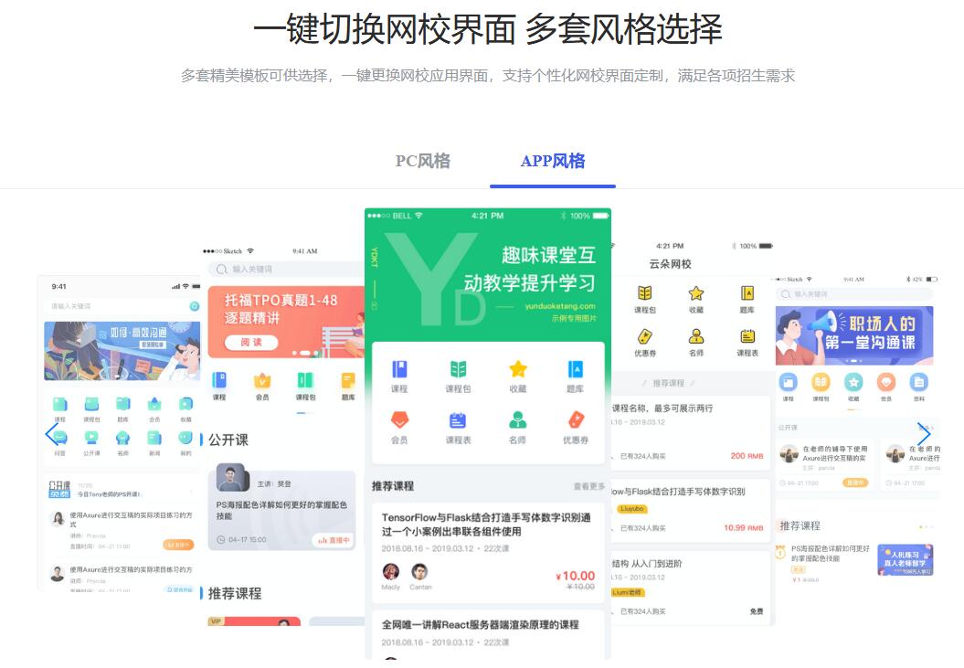 在線講課用什么平臺_如何通過在線平臺上課? 在線課堂直播平臺 直播課堂用什么平臺 在線課程平臺系統 在線教育的網校平臺 在線教育平臺 網校 在線課堂哪個平臺好 線上英語課哪個平臺能上好 第3張