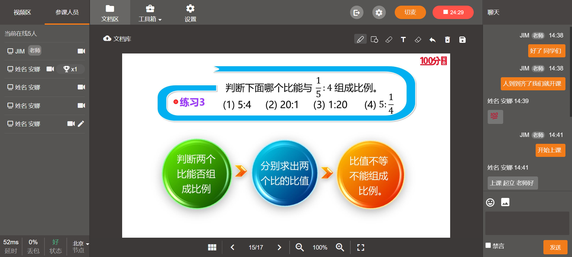 在線教育的平臺開發_在線教育平臺有哪些? 搭建在線教育網站 k12在線教育平臺 在線教育培訓 云朵課堂在線教育 云朵課堂在線教育怎么樣 在線教育哪個比較好 搭建在線教育平臺開發 在線教育平臺開發 線上教育平臺開發公司 線上教育平臺開發 在線教學平臺開發商 第2張