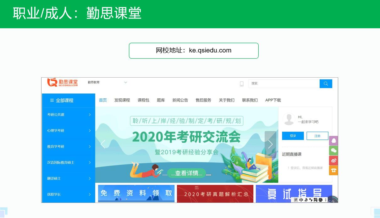 開網課用什么軟件_開網課用什么軟件比較好? 想開網課用哪個軟件比較好 自己開網課用什么軟件比較好 老師開網課用什么軟件 怎樣開網課平臺 如何開網課平臺 開網課用什么軟件 第2張