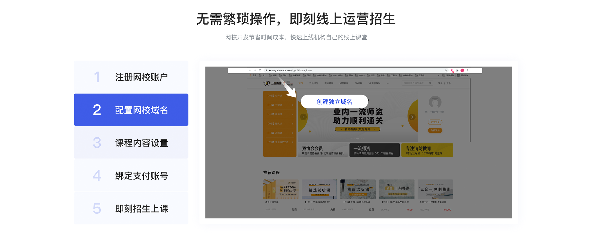 在線教育系統開發_在線教育平臺搭建 在線教育系統方案 在線教育系統在線網校 在線教育系統網校 在線教育系統的搭建 在線教育系統軟件 在線教育系統平臺 第2張