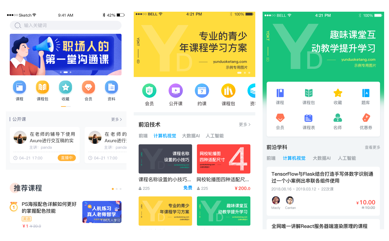 網校課堂app_網校課堂app哪個好? 網校在線課堂app 在線教育app源碼 網課app哪個好 網校app開發 網上課堂app哪個好 在線課堂app哪個好 云朵課堂官網app 網絡教學平臺app 在線教育平臺app 第2張