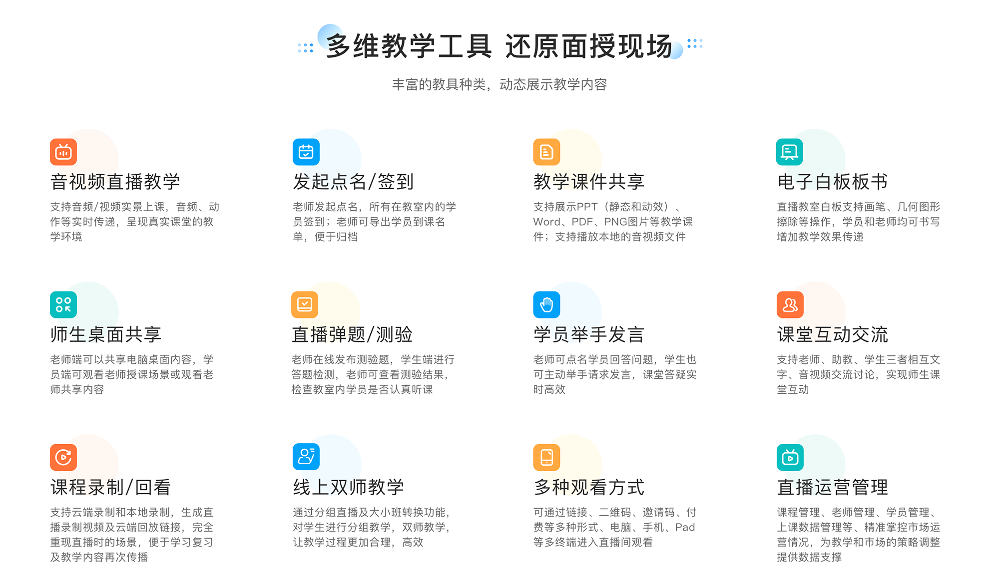 網校系統在線_在線教育網校系統 網校系統源碼 網校系統錄播 網校系統app制作 網校系統都有什么功能 網校系統演示 網校系統建設 第3張