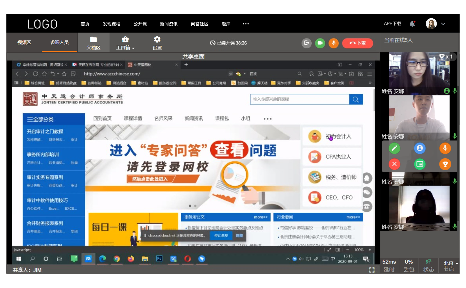 網絡授課的軟件_網絡授課用什么軟件? 網絡授課用什么軟件 網絡授課平臺或者軟件有哪些 網絡授課平臺搭建 網絡授課有哪些平臺 在線網絡授課平臺 第3張