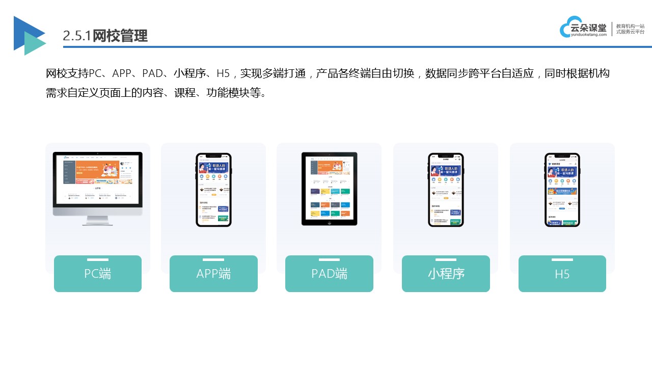 網上授課用什么軟件_有沒有在線授課的軟件? 老師網上授課軟件 網上授課平臺有哪些 網上授課軟件哪個好 網上授課軟件都有哪些 網上授課用哪個軟件好 第1張