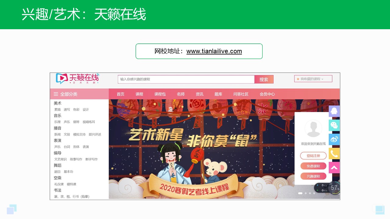 視頻上課用什么軟件最好_可以看上課教學視頻的軟件? 視頻上課用什么軟件最好 視頻上課一般用什么軟件 第5張