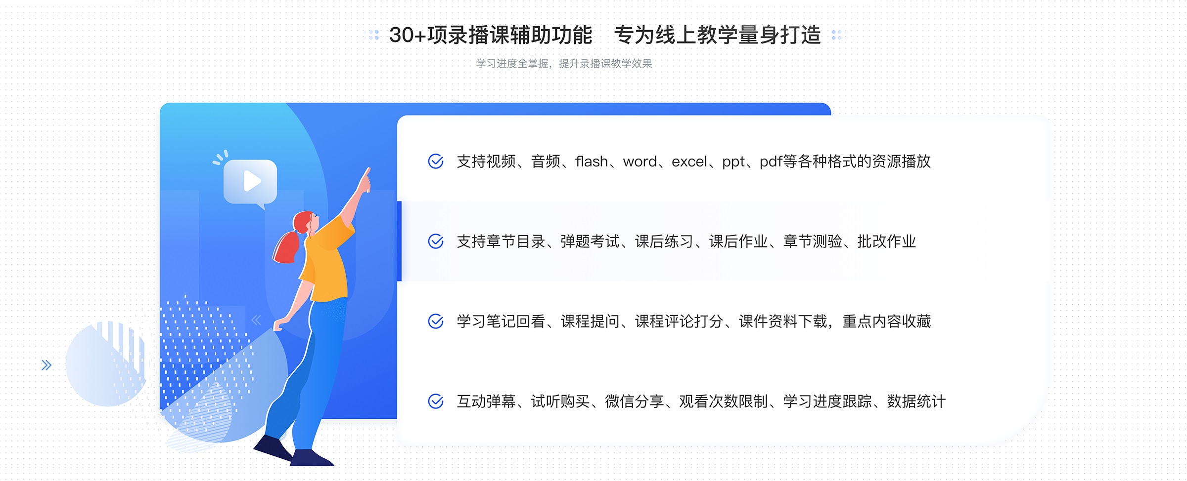 網(wǎng)校系統(tǒng)搭建都有什么功能_網(wǎng)校搭建應該如何做? 搭建網(wǎng)校系統(tǒng)平臺 網(wǎng)校系統(tǒng)如何 第3張