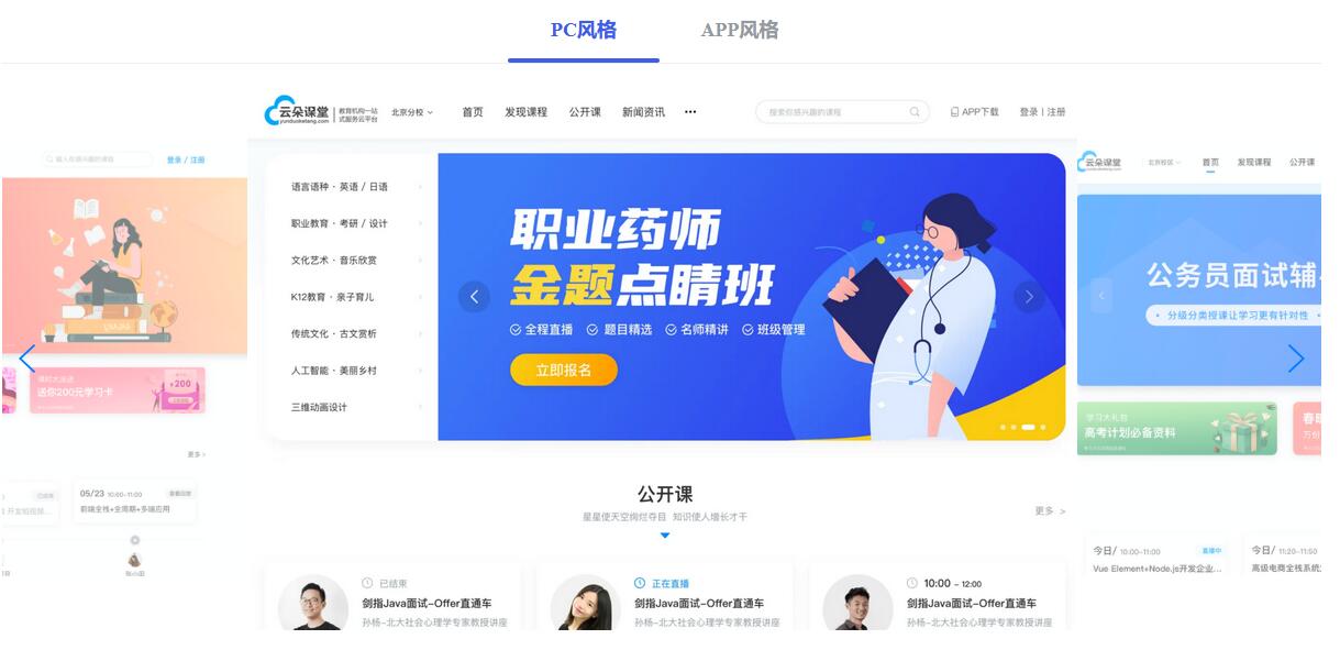 網課哪個平臺比較好_線上授課用什么軟件比較好? 網課哪個平臺比較好 哪個網課平臺比較好 第3張