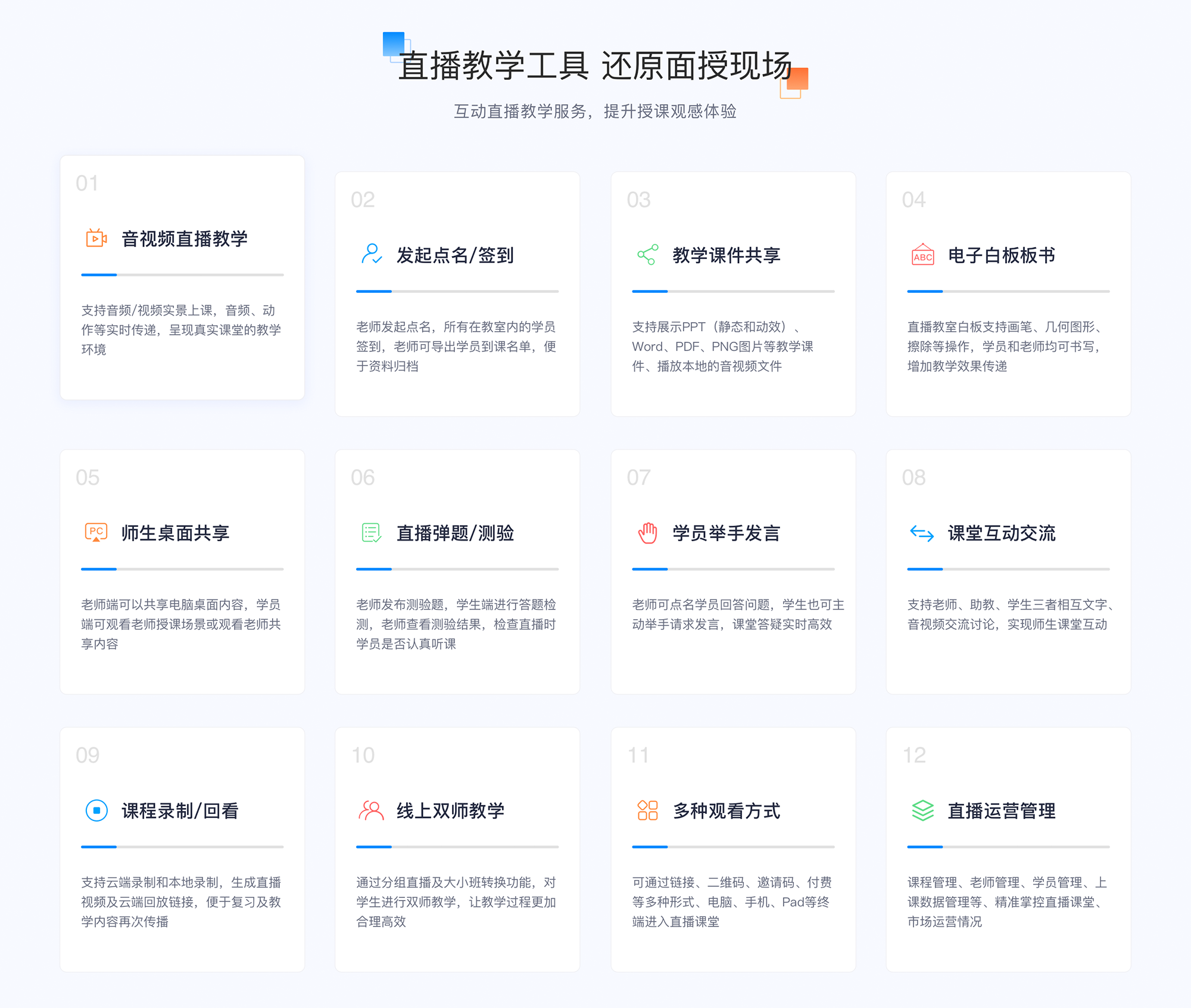 網校系統開發_網校系統開發商	 開發網校平臺 網校開發 第3張