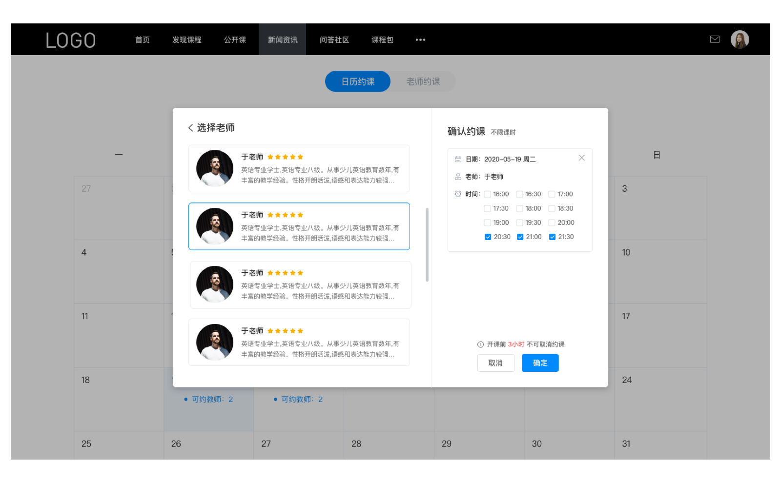 老師在線授課用什么軟件好_老師線上授課的軟件 在線授課軟件哪個好 老師網上授課軟件 第4張