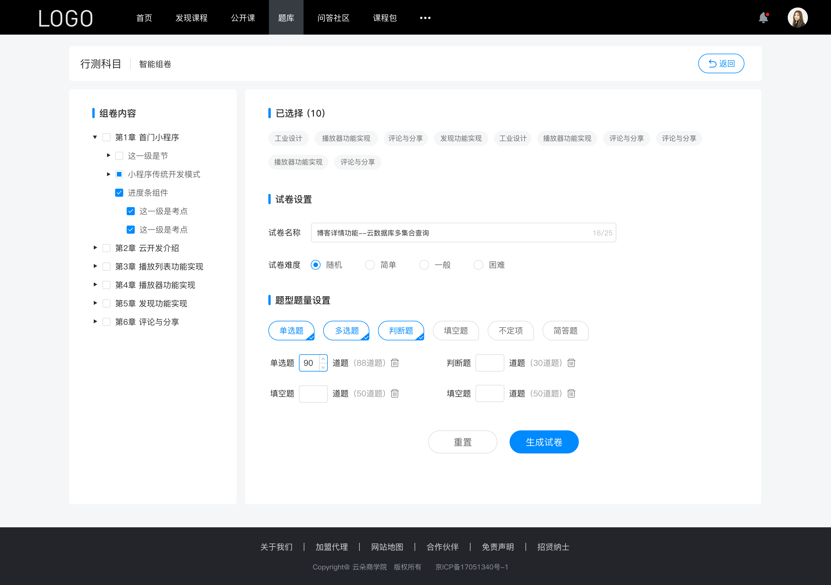 什么軟件可以線上教學_線上視頻課用什么軟件? 用什么軟件可以線上教學 線上視頻課程平臺 第4張