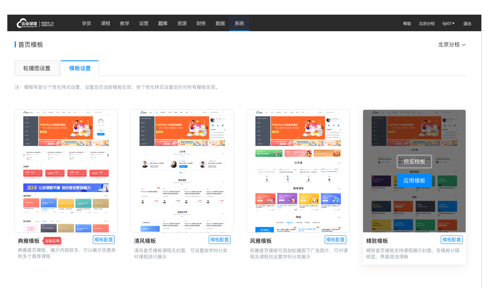 云朵課堂怎么收費_專業的線上教學平臺搭建 云朵課堂怎么收費 云朵課堂價格 云朵課堂收費標準 第2張