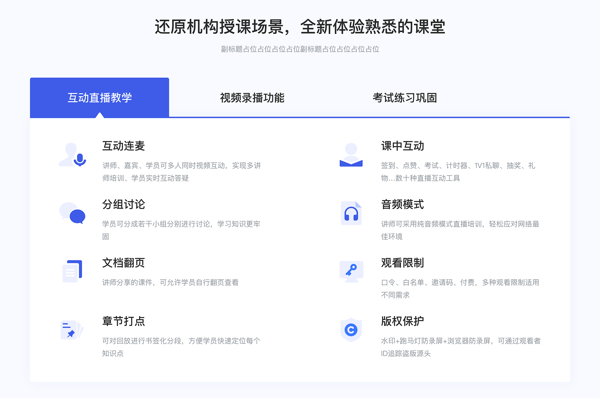 線上直播教學(xué)用什么軟件好_線上直播課哪個(gè)軟件好? 線上直播教學(xué)平臺(tái) 線上直播課程平臺(tái)哪個(gè)好 第1張