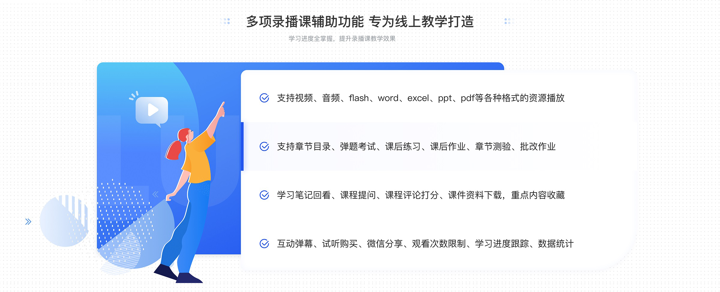 在線教育視頻直播系統_做在線教育如何選擇直播系統? 在線教育視頻直播平臺 在線課程直播系統 第3張