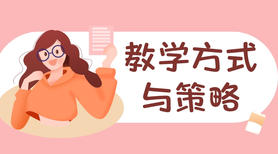 課堂教學(xué)形式有哪些_線上教學(xué)形式有哪幾種？ 線上教學(xué)都有哪些方式 授課方式有哪些形式 第1張