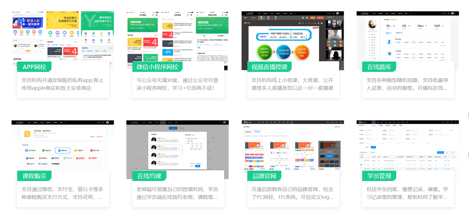 線上教育平臺(tái)開發(fā)公司_線上教育哪個(gè)平臺(tái)做得好? 線上教育平臺(tái)開發(fā)公司 線上教育哪個(gè)平臺(tái)好 第4張