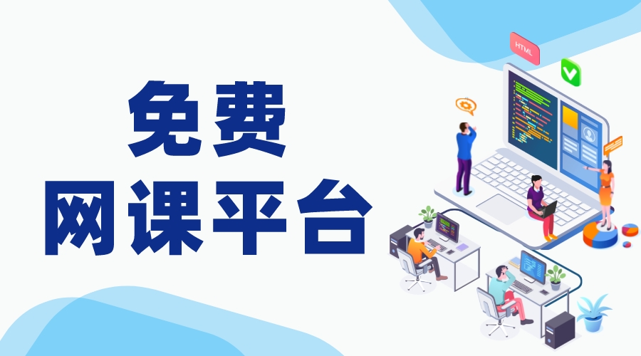 國家教育網絡云平臺免費網課_國家云平臺網課 國家網絡云平臺網課 教育云平臺網課 中小學教育在線平臺 中小學生線上教育平臺 中小學網絡云平臺免費網課 第1張