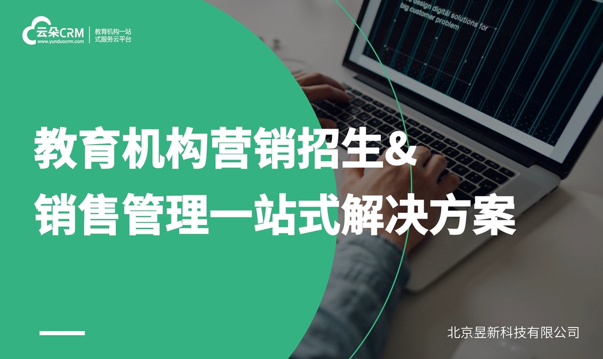 scrm系統(tǒng)_scrm體系_企業(yè)scrm系統(tǒng)_云朵scrm 云朵CRM SCRM 第1張