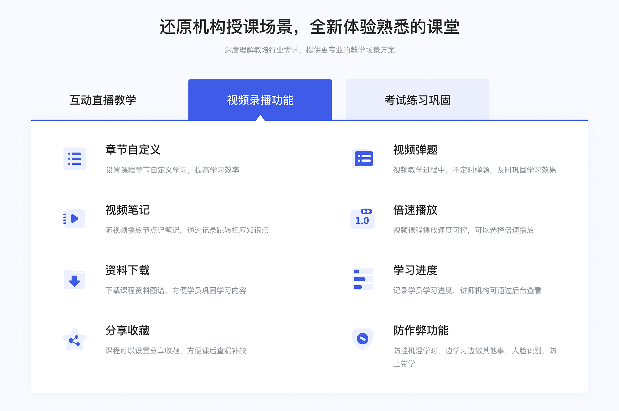 線上教學(xué)培訓(xùn)app_講課app怎么制作_云朵課堂 在線教育app制作 線上培訓(xùn)平臺(tái)搭建 第3張